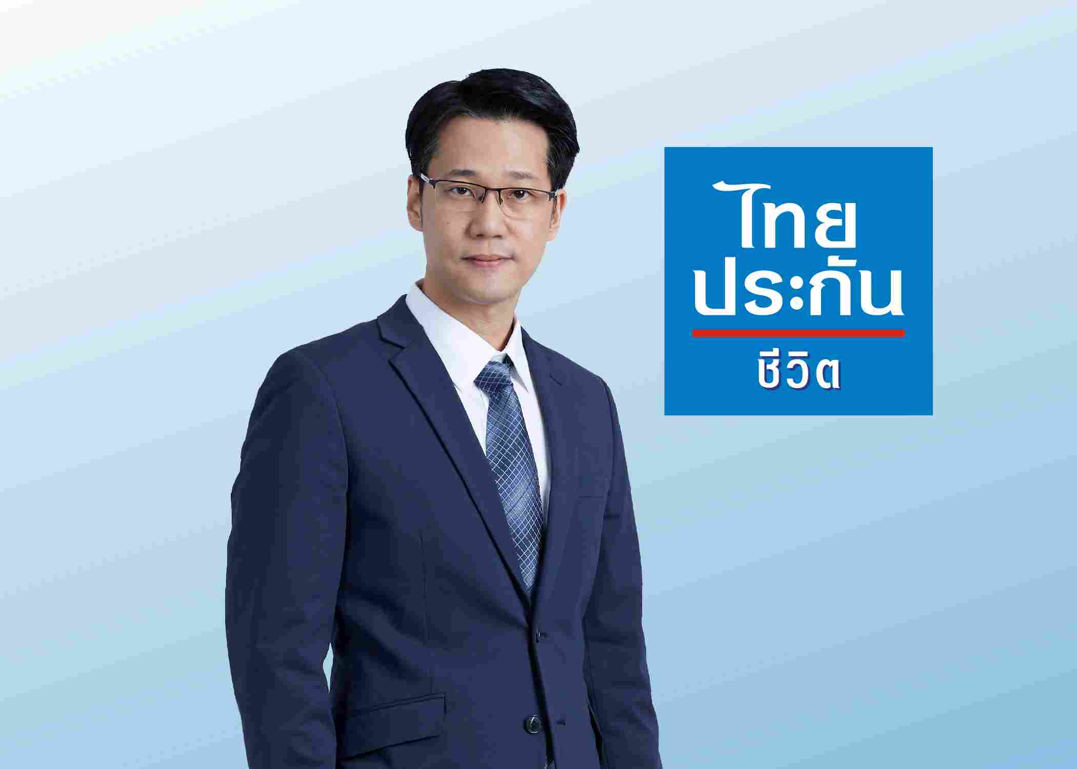 ไทยประกันชีวิต จ่ายสินไหมฮอตเคลมแก่เจ้าหน้าที่ตำรวจที่เสียชีวิต